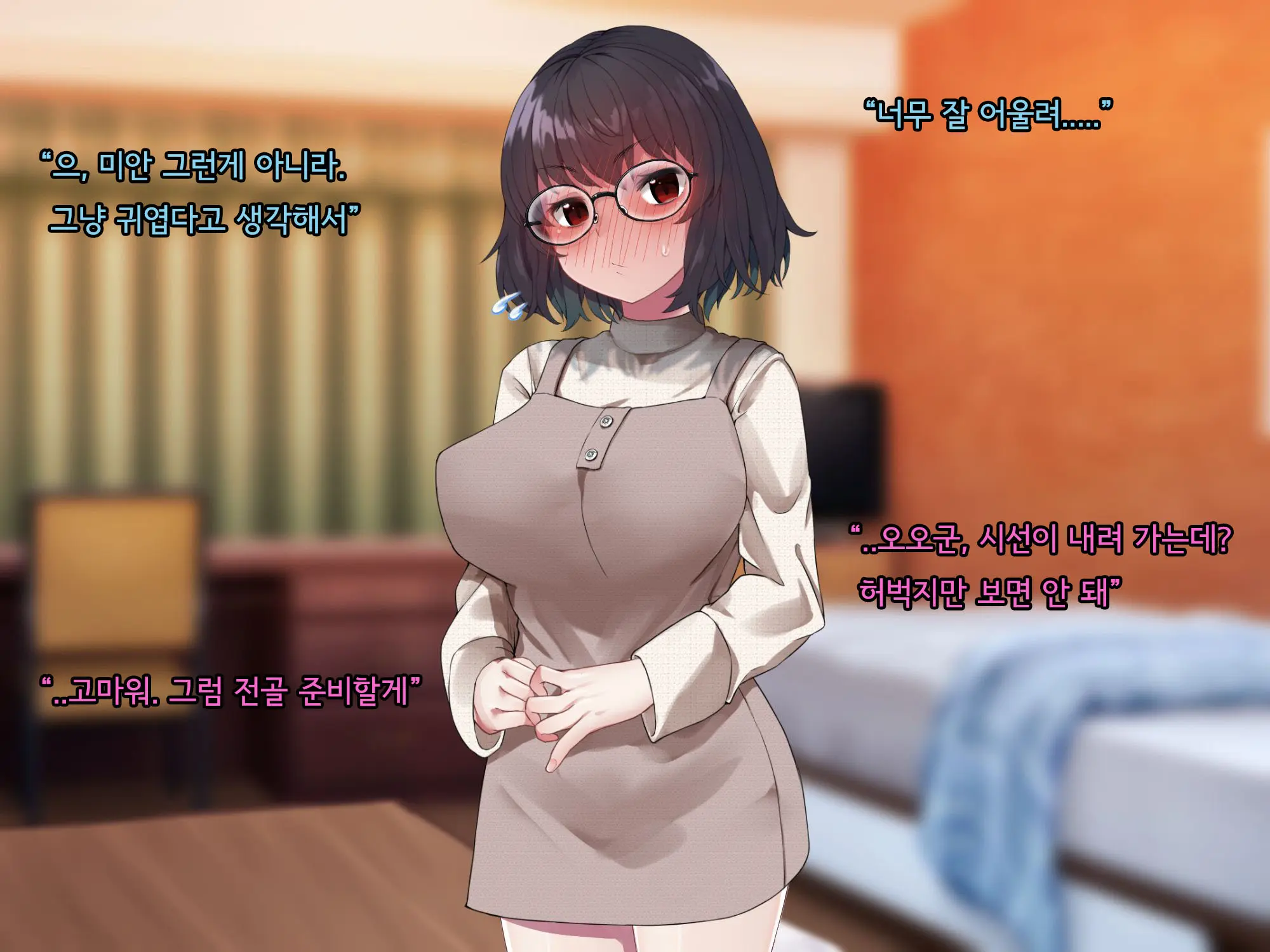 Bungaku Shoujo Suzune No Daigaku Seikatsu | 문학소녀 스즈네의 대학성활